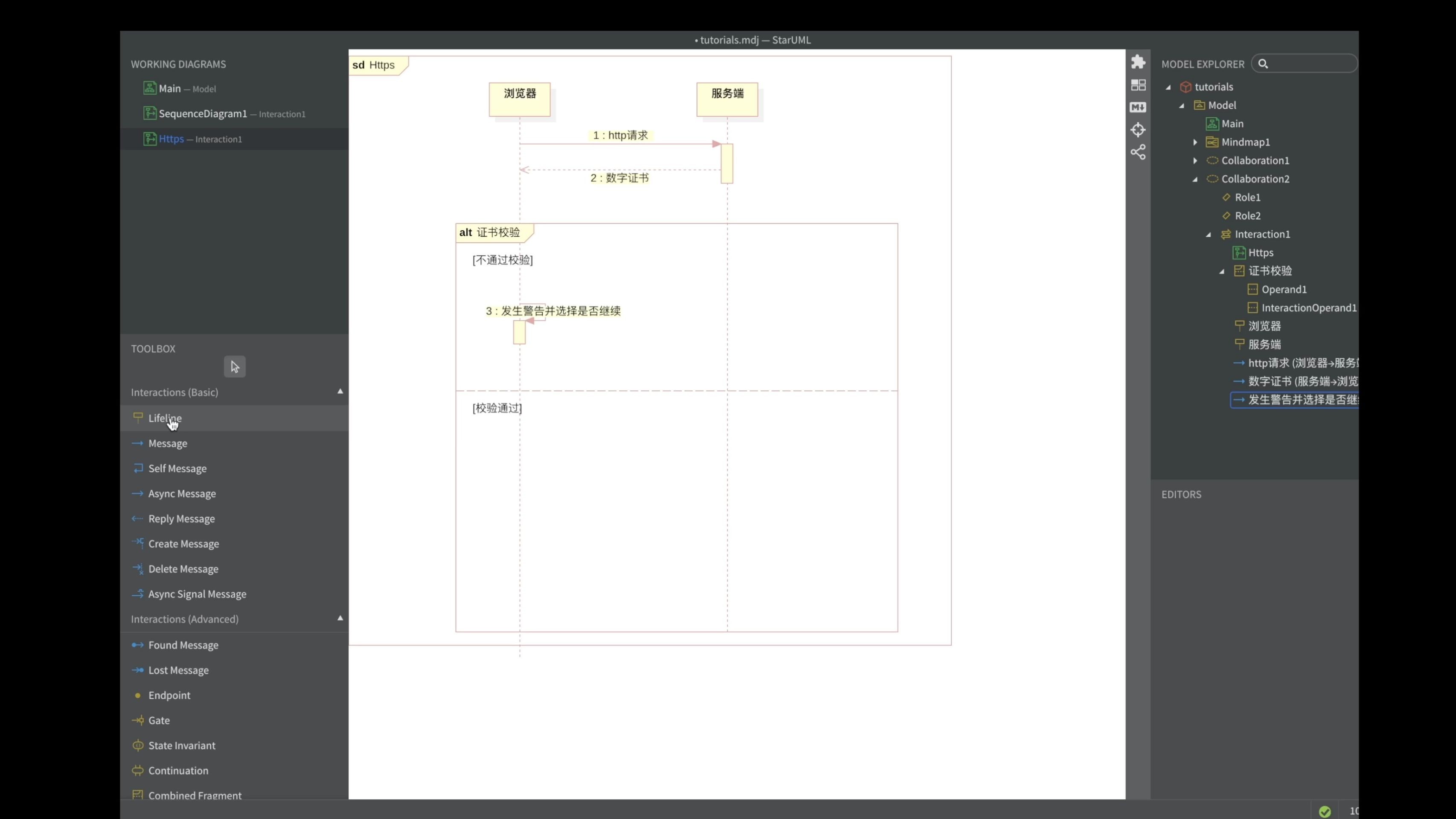 staruml序列图哔哩哔哩bilibili