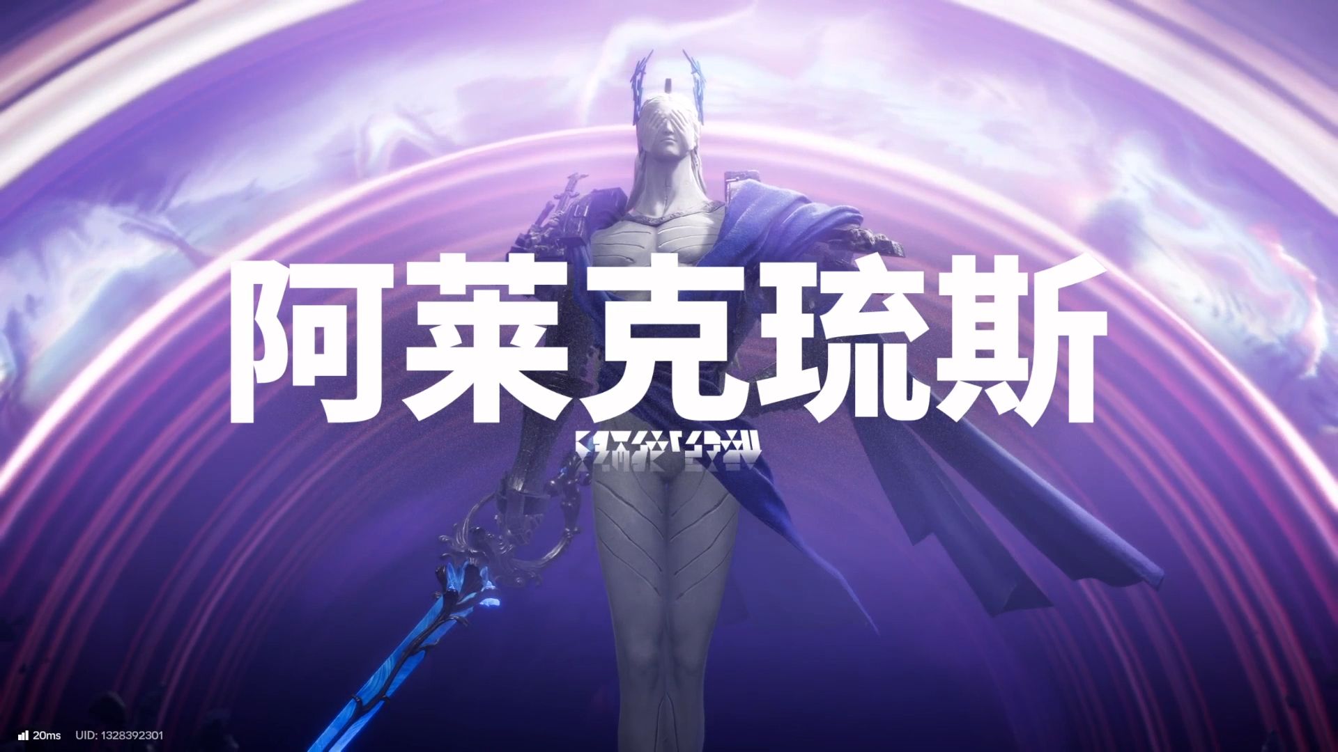 纯净流 阿莱克琉斯 boss战全流程过场动画剧情