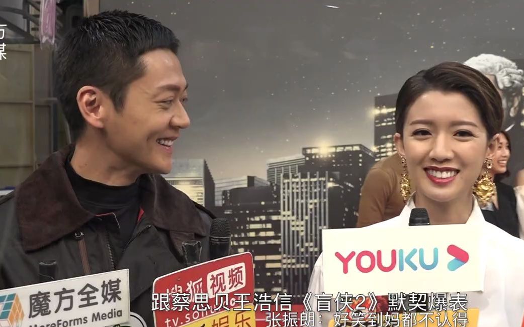 张振朗×蔡思贝 - 普通话采访:三剑客默契爆表 张振朗:好笑到妈都不