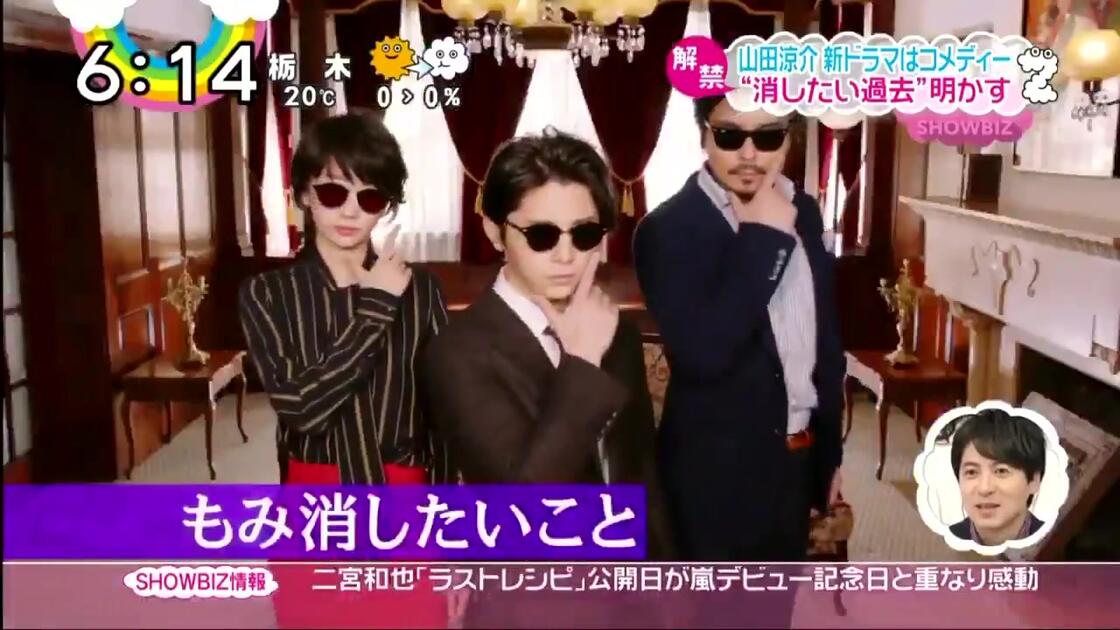 ZIP 20171106 「もみ消して冬～我が家の問題なかったことに～」山田