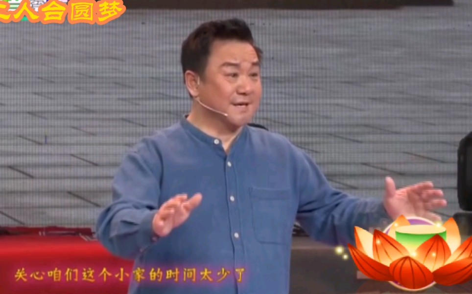 二人台名家武利平表演《圆梦》哔哩哔哩bilibili