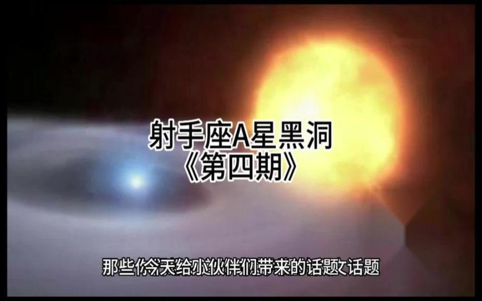 宇宙星系科普宇宙浩瀚无垠探索宇宙天文知识科普视频哔哩哔哩bilibili