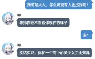 下载视频: 老师殉职后转生成了少女 第二季（5）momotalk/蔚蓝档案