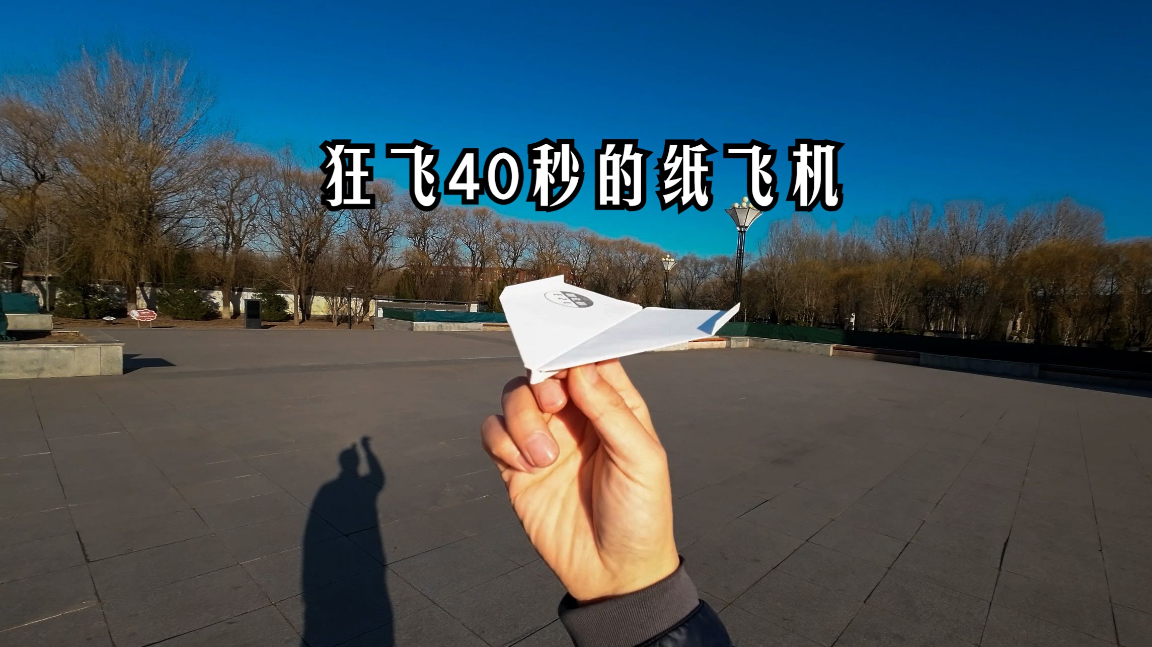 123纸飞机滞空机图片