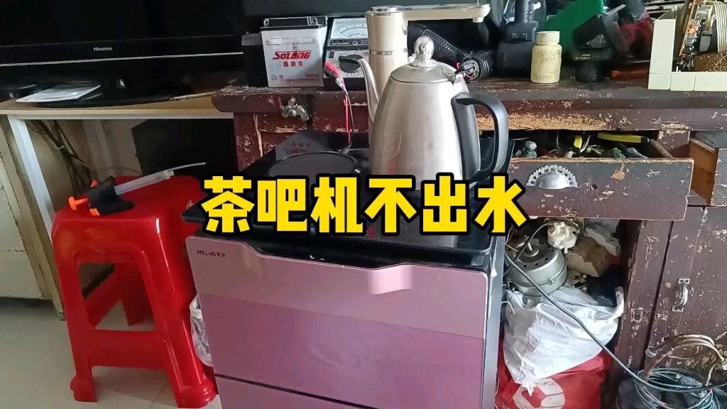 老村长奖品茶吧机图片图片