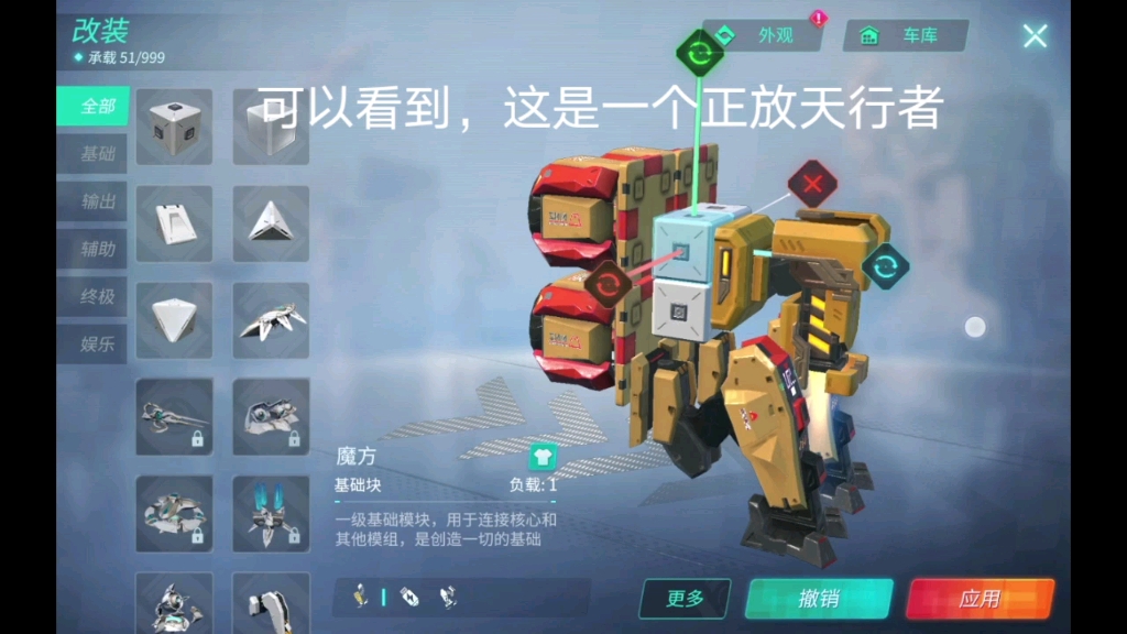 重装上阵天行者的小特性u02