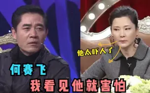 Télécharger la video: 陈宝国私下人品如何？听听何赛飞对他的评价，真是让人意想不到！