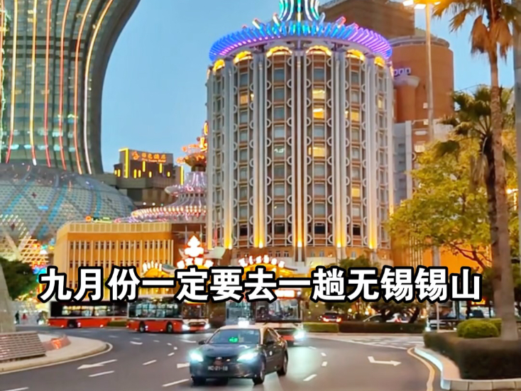 九月份一定要去趟无锡锡山