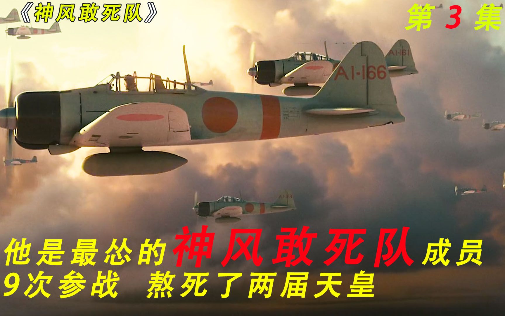 他是最日本最怂的敢死队员,气死了大佐,熬死两届天皇哔哩哔哩bilibili