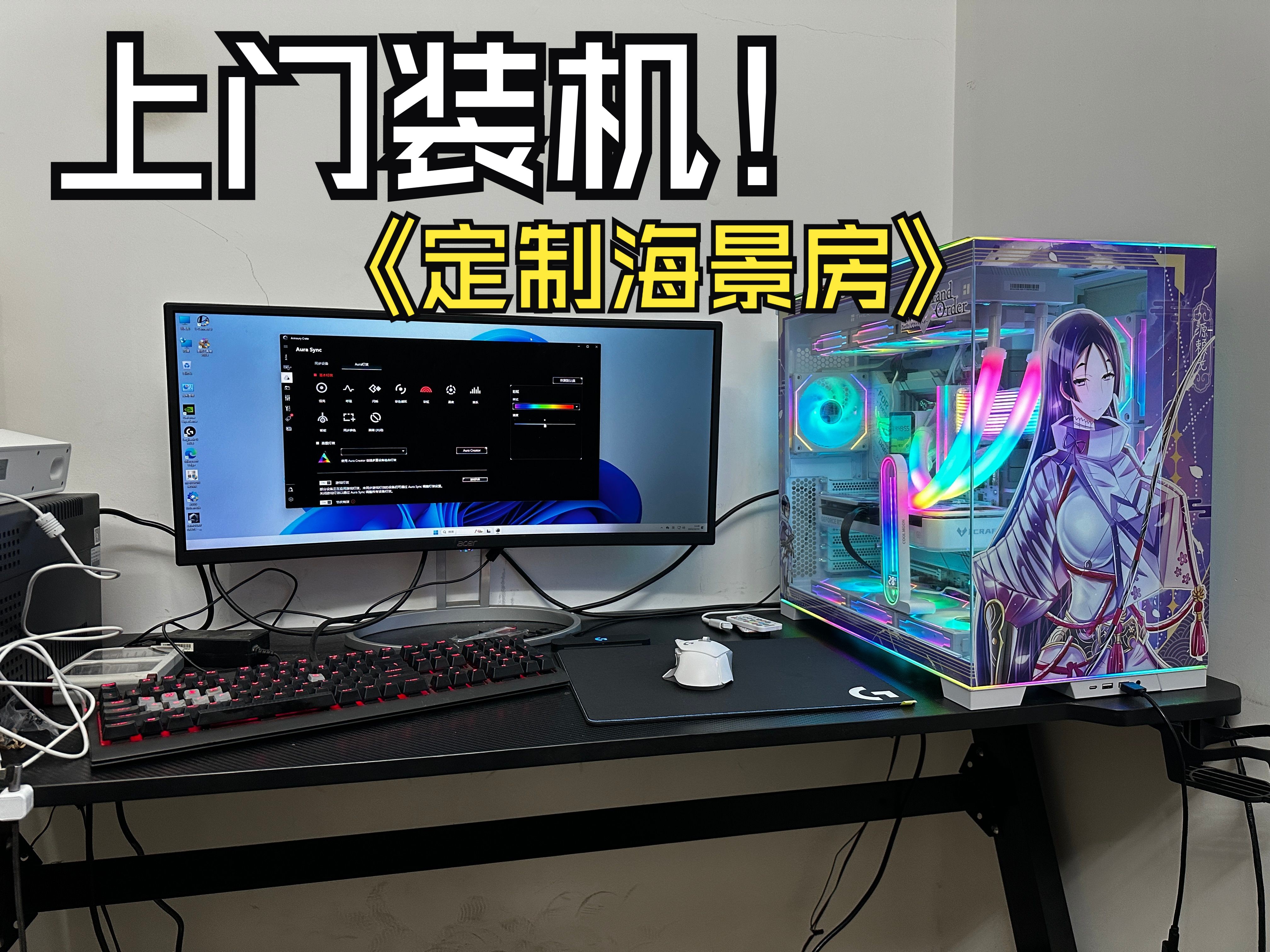 【上门装机】广州白云上门装一台联力包豪斯定制款! 9800X 3D AMD YES哔哩哔哩bilibili