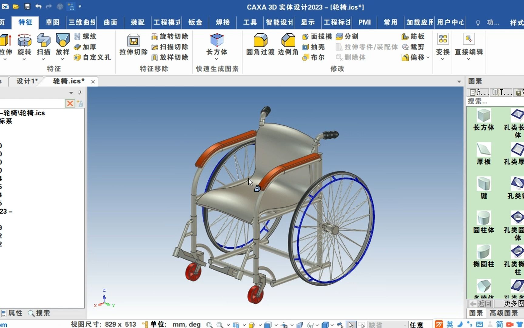 CAXA 3D实体设计轮椅建模速览哔哩哔哩bilibili