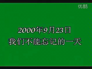 【广州恒大】2000中国足球甲组B(甲级)联赛:广州太阳神VS北京宽利哔哩哔哩bilibili