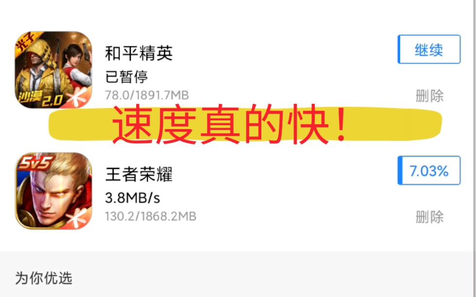 雷军的小米联通卡,1元一天无限流量下载软件有多快呢?up亲测速度超级....!哔哩哔哩bilibili