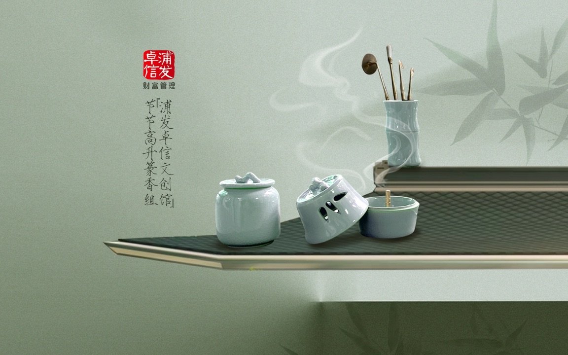 卓信文创馆 | 节节高升篆香组