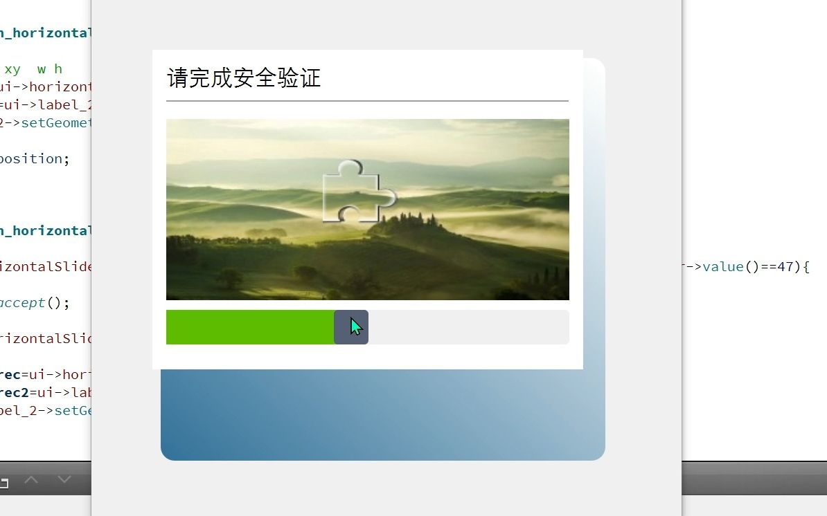 Qt制作滑块验证码哔哩哔哩bilibili