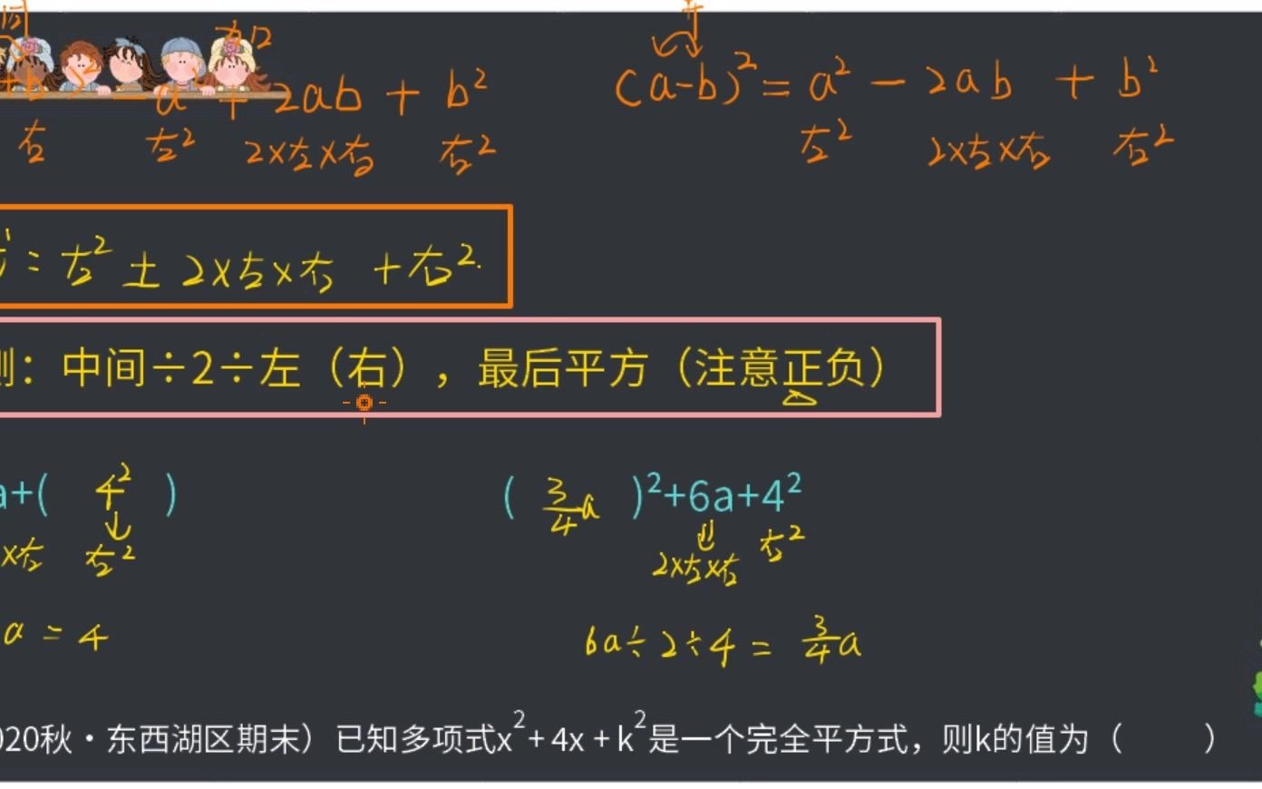 [图]1秒配方（完全平方公式求中间或两侧）