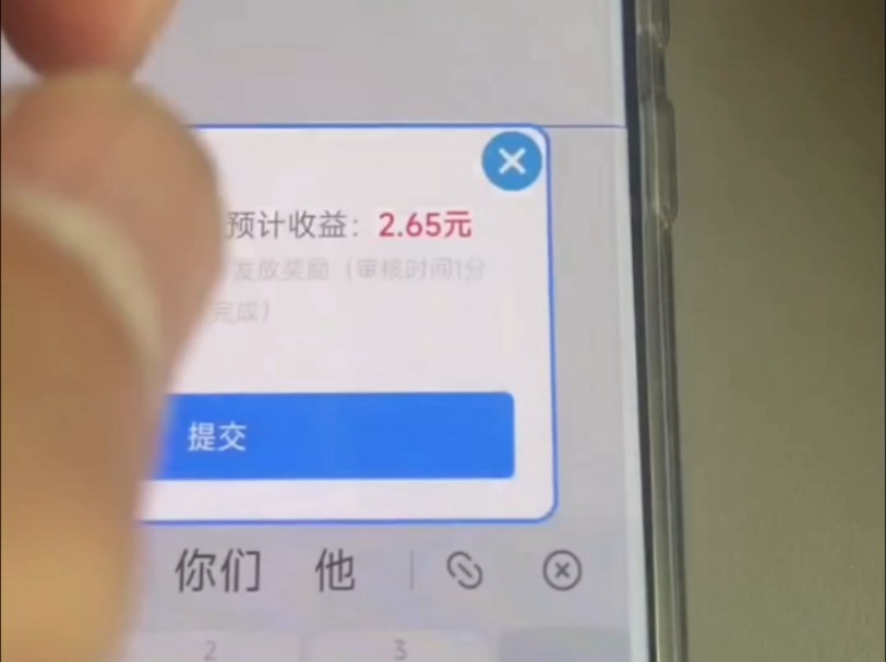 学生党暑假兼职 打字录入 一个小时38