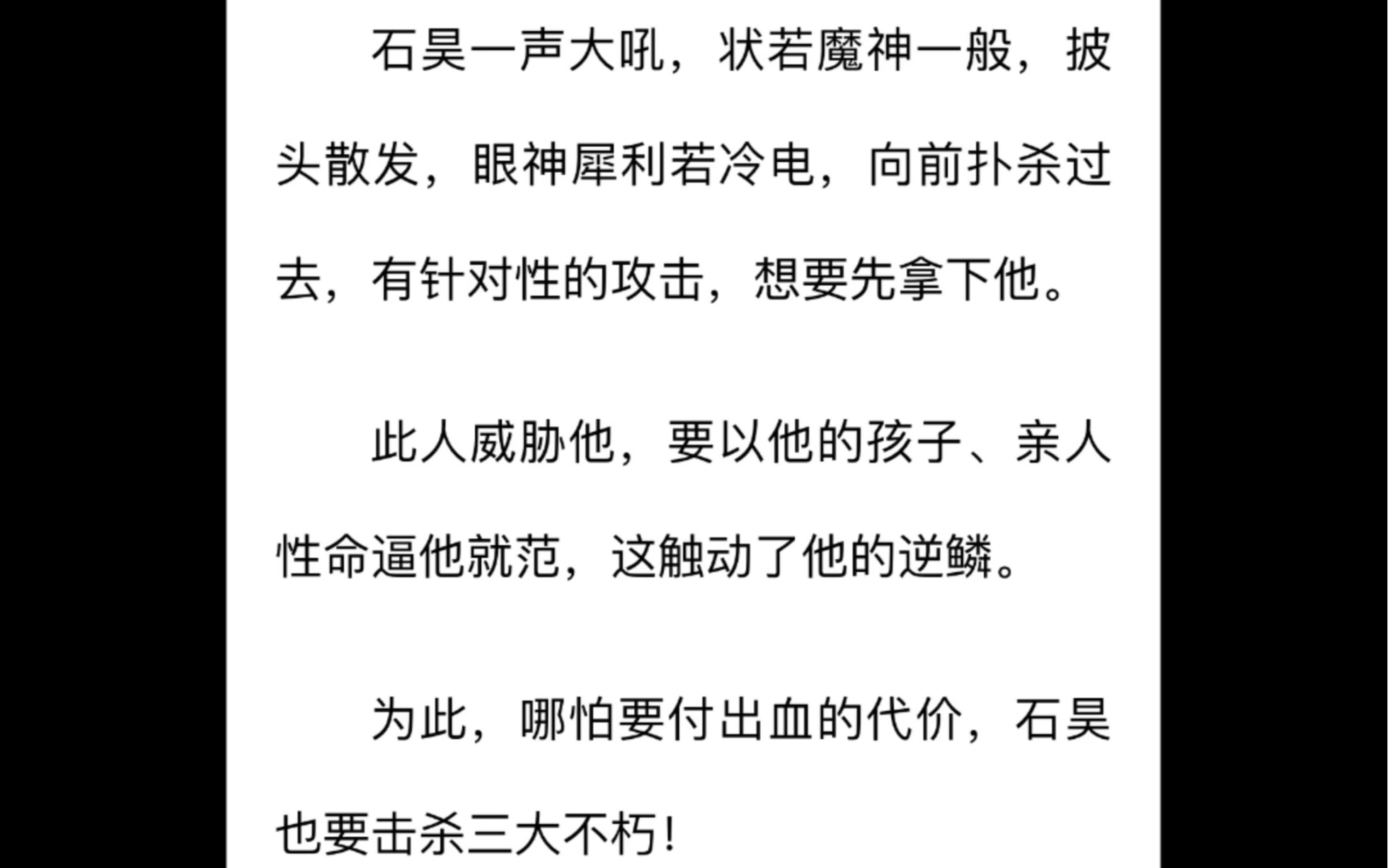 原文石昊是没说过爱云曦爱小石头的话语可石昊为护妻儿杀仙殿残仙斩异域不朽战仙域真仙让他们形神俱灭只因他们威胁石昊要对他的妻儿不利说一句云曦和...