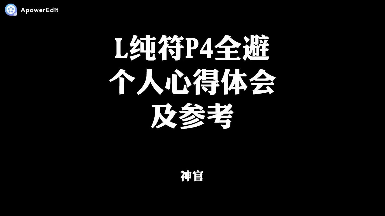 纯符避弹个人心得体会及参考哔哩哔哩bilibili