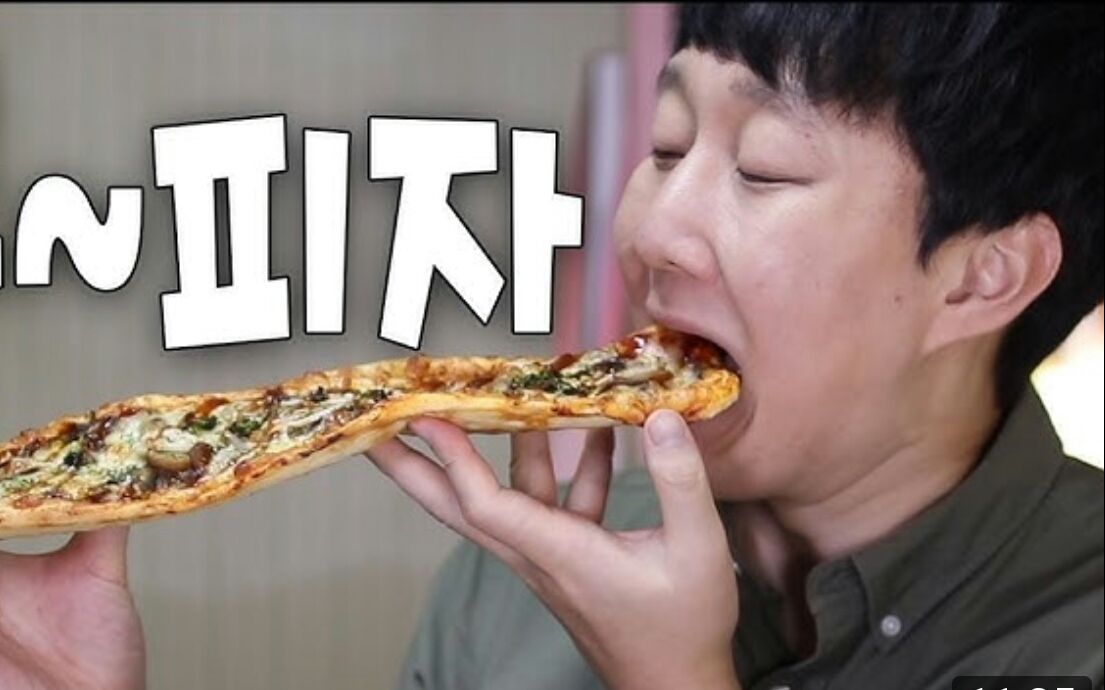 屋塔房小哥吃播 烤肉长披萨 咀嚼音