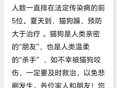 狂犬病每年要害死多少人?