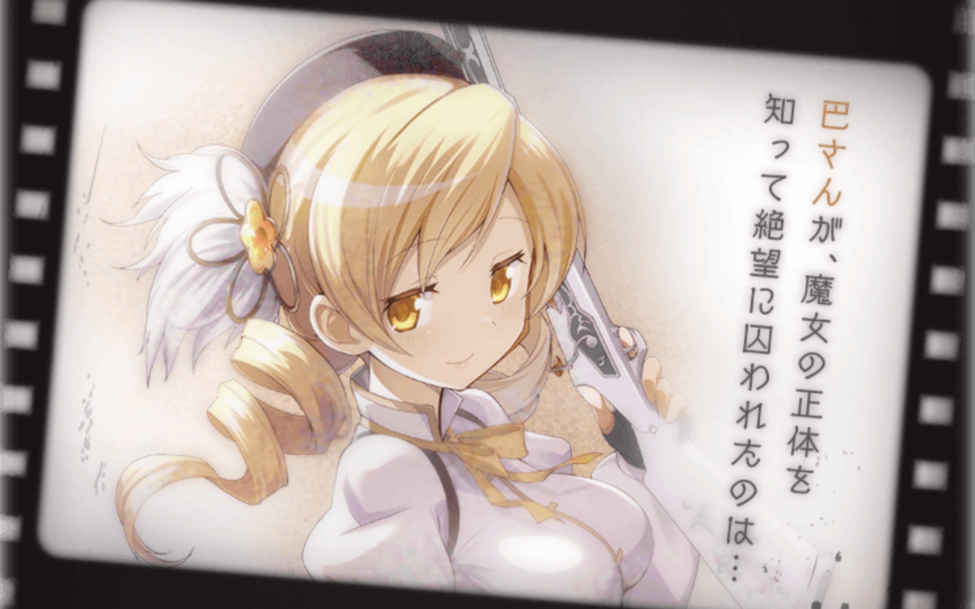 s0巴麻美要来了!大家钻还够吗?【魔法纪录】