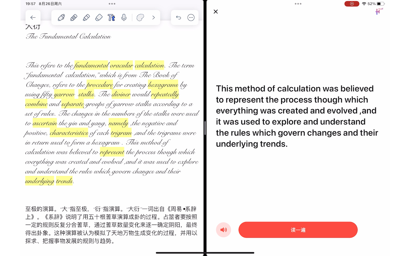 [图]～英语分享～中华思想文化术语——大衍