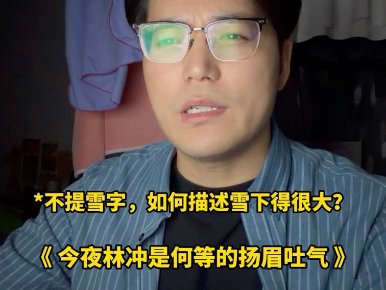 不提雪字形容雪下得大…