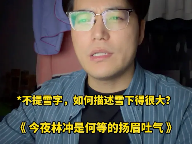 不提雪字形容雪下得大…