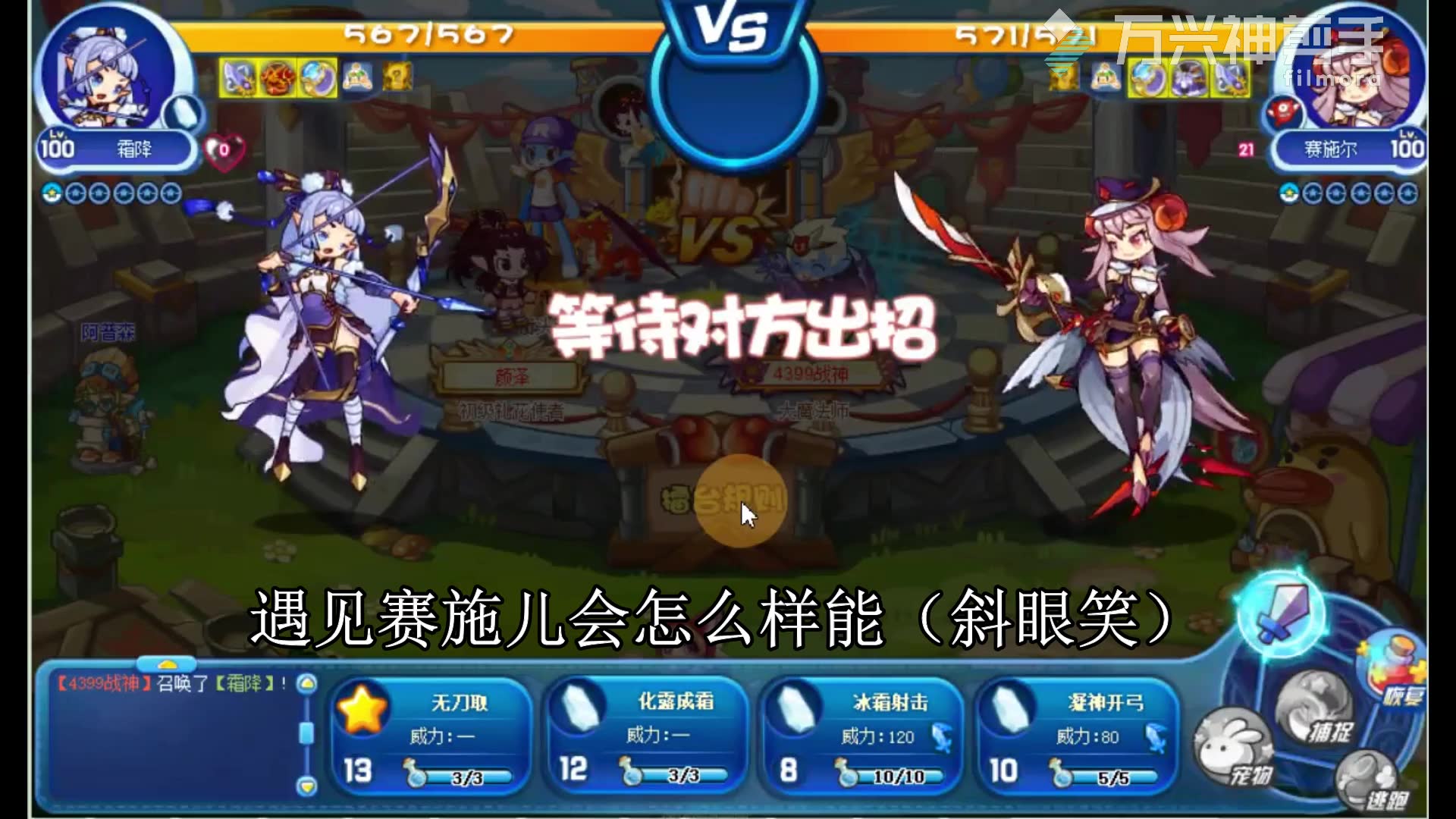 《洛克王国》霜降【羡鱼】_哔哩哔哩_bilibil