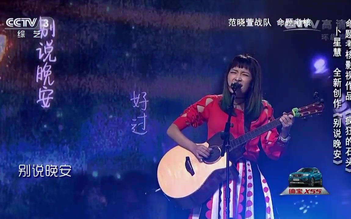 【音乐合集】中国好歌曲第三季,第七期.哔哩哔哩bilibili