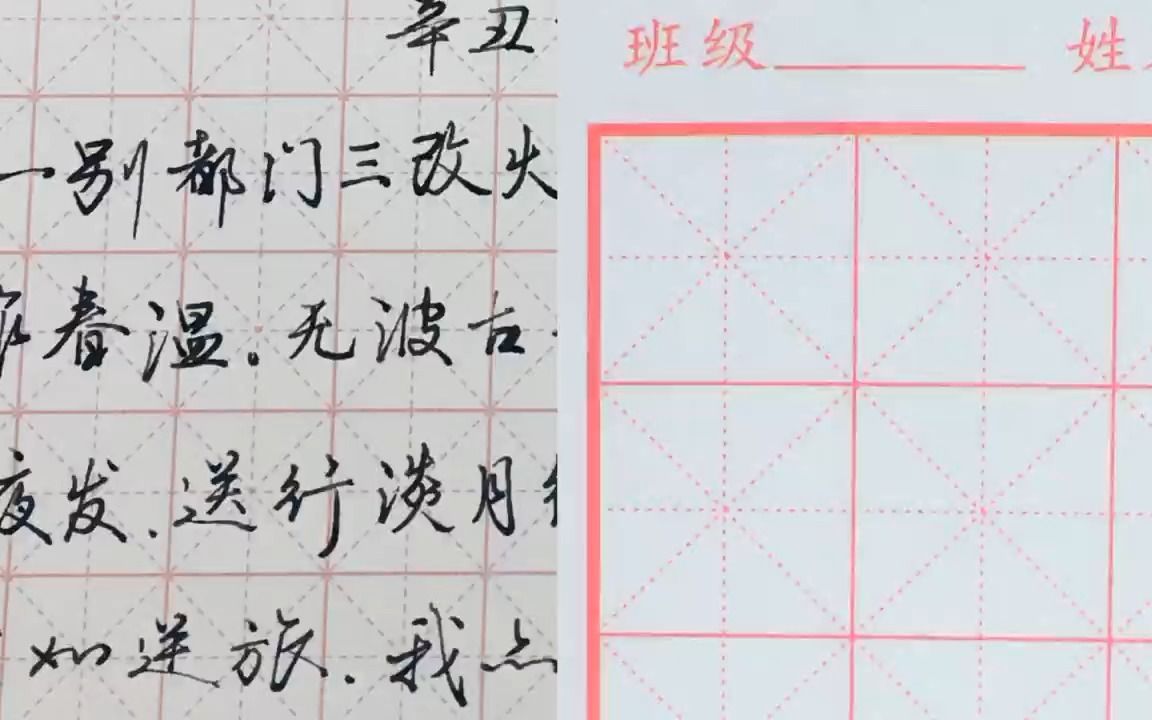 硬笔行书章法点评哔哩哔哩bilibili