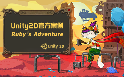 [图]Unity2D 官方入门案例 - Ruby's Adventure 最简单的Unity教程 Unity教程 U3D教程 unity3d教程