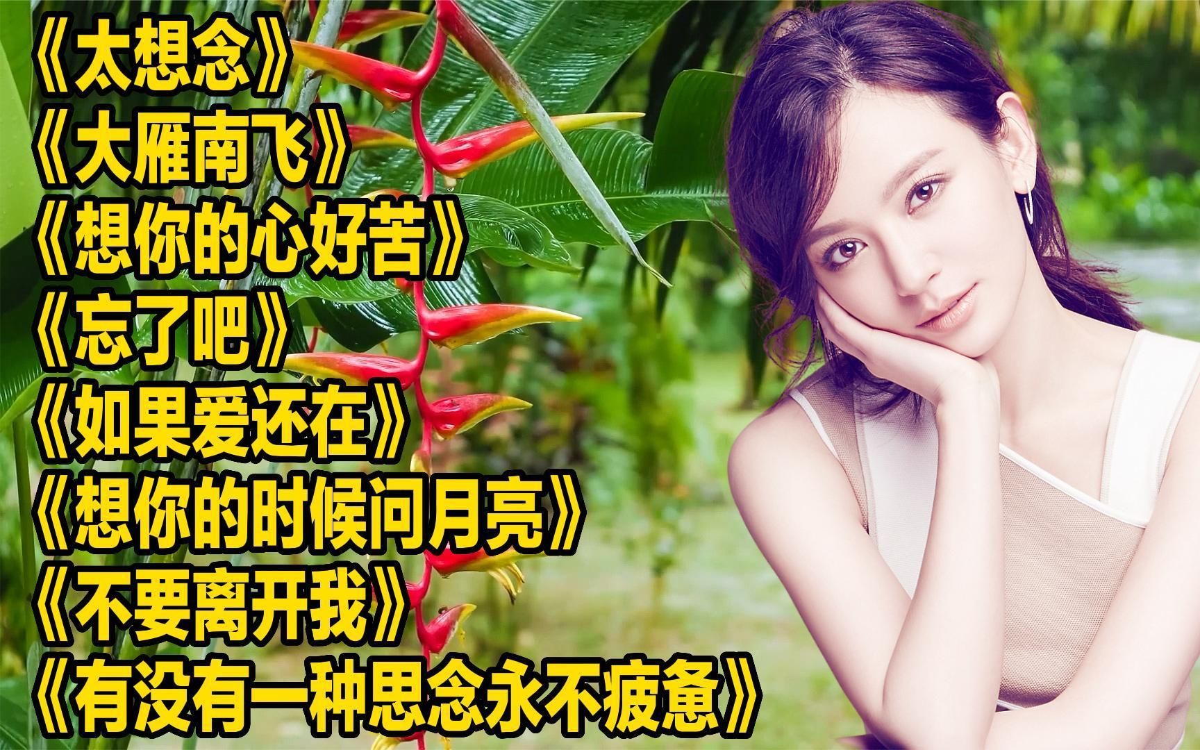 [图]情歌八首《太想念》《忘了吧》《如果爱还在》《有没有一种思念永不疲惫》