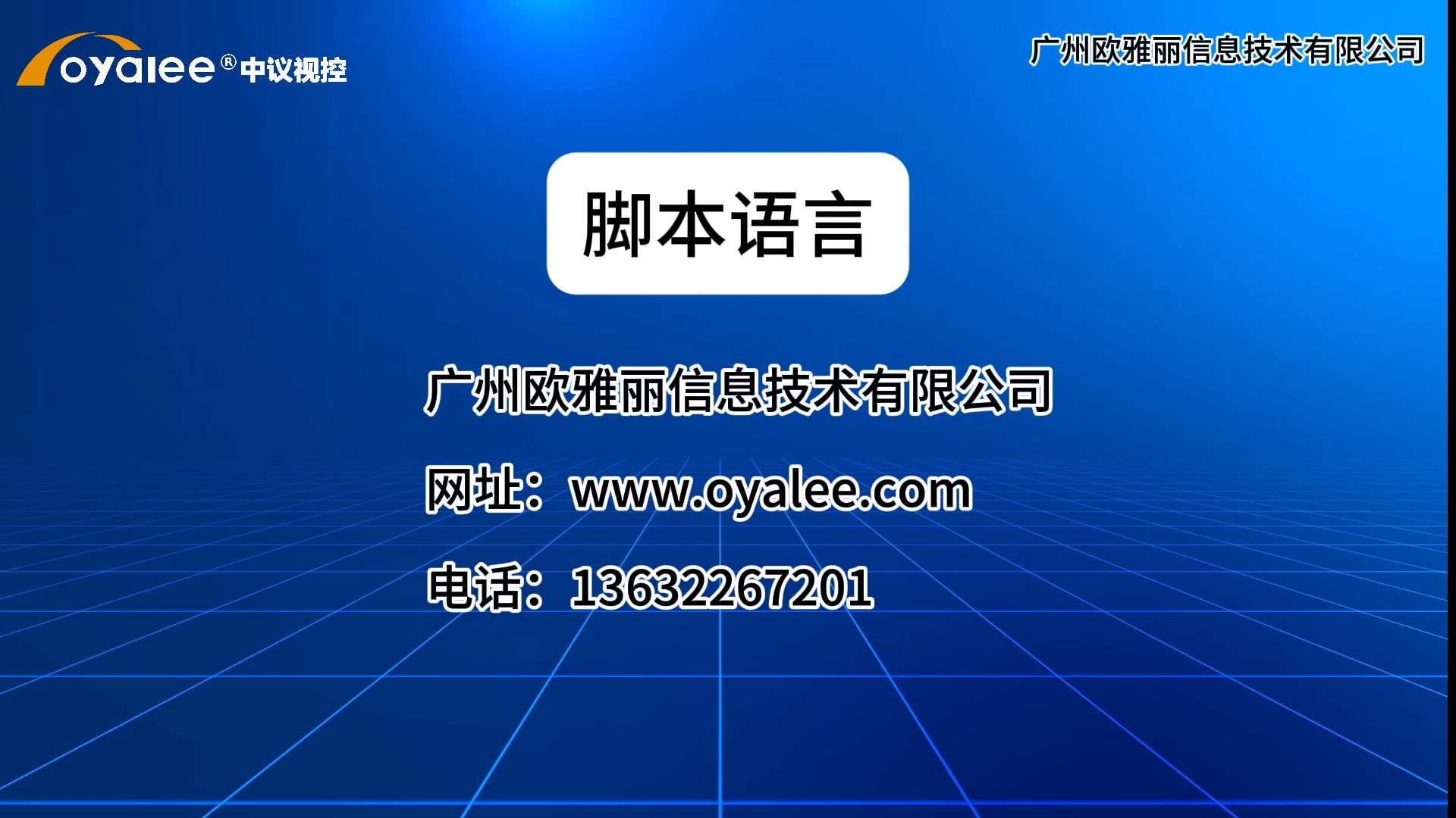 lua脚本语言【双向反馈可编程网络中央控制系统调试编程】哔哩哔哩bilibili