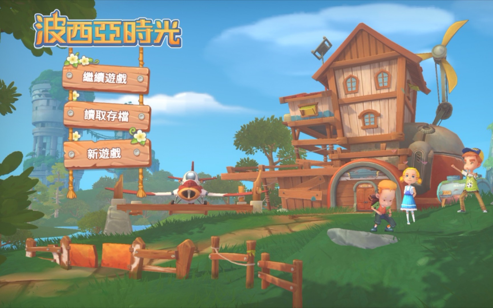 牧场经营模拟RPG《My Time At Portia 波西亚时光》手机版2021年夏天推出决定哔哩哔哩bilibili