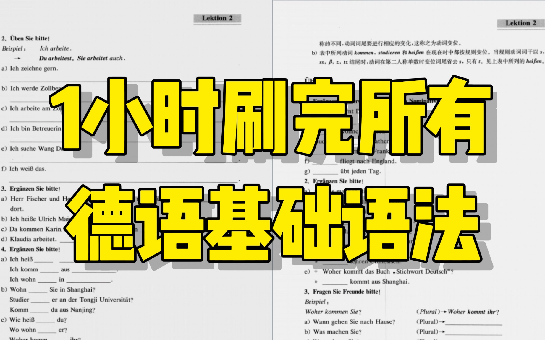 [图]【德语语法】我把油管爆火的练习题搬来了！进阶德语大神你只差这一套题！