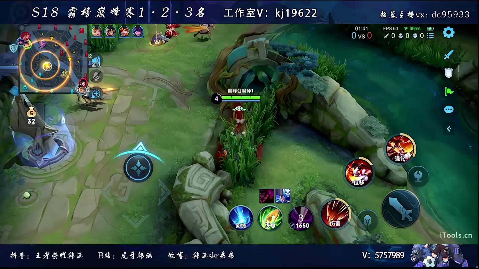 虎牙韩涵tut20211202双国服2430冲全国第一