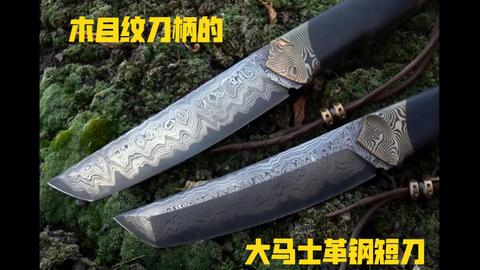 锻造一把大马士革花纹钢博伊刀 哔哩哔哩 つロ干杯 Bilibili