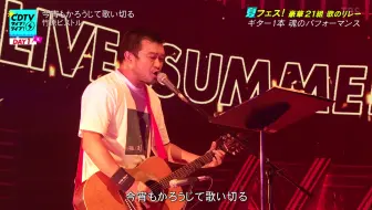 今宵もかろうじて歌い切る 竹原ピストル 今夜竭力而歌 竹原和生 Byplayers 3 Ed 哔哩哔哩 Bilibili 今宵もかろうじて歌い切る 竹原ピストル 今夜竭力而歌 竹原和生 Byplayers 3 Ed 哔哩哔哩 Bilibili