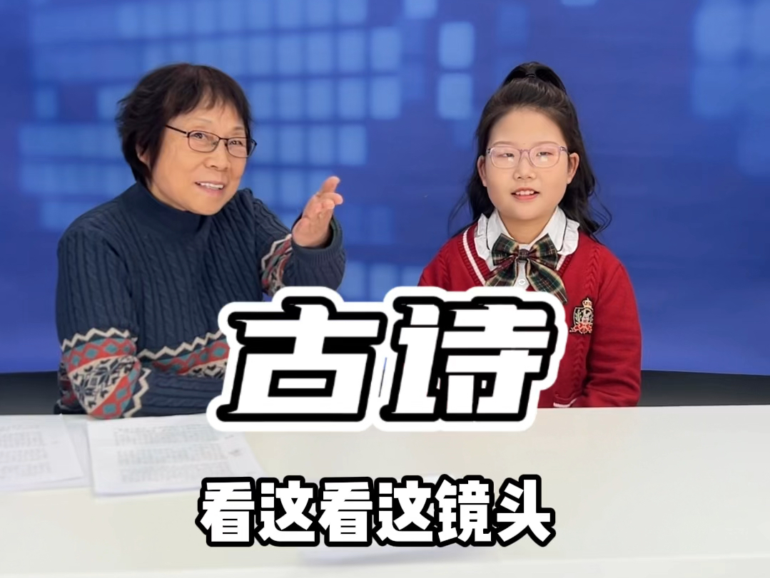 用古诗来练习普通话播音主持!注意里面的“声韵调”以及空间画面感.哔哩哔哩bilibili