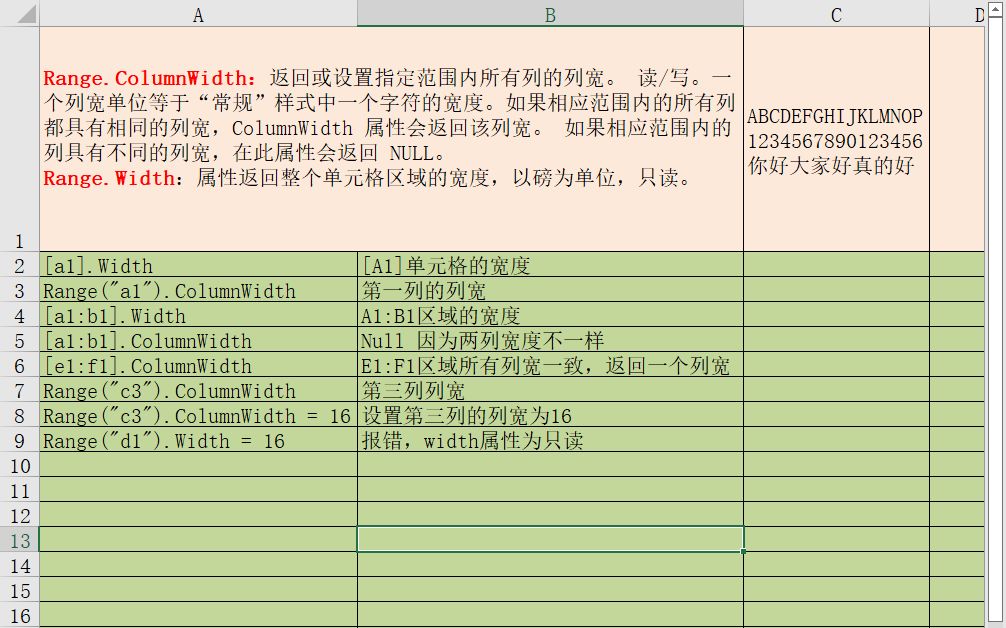 Excel VBA表格区域:ColumnWidth和Width哔哩哔哩bilibili