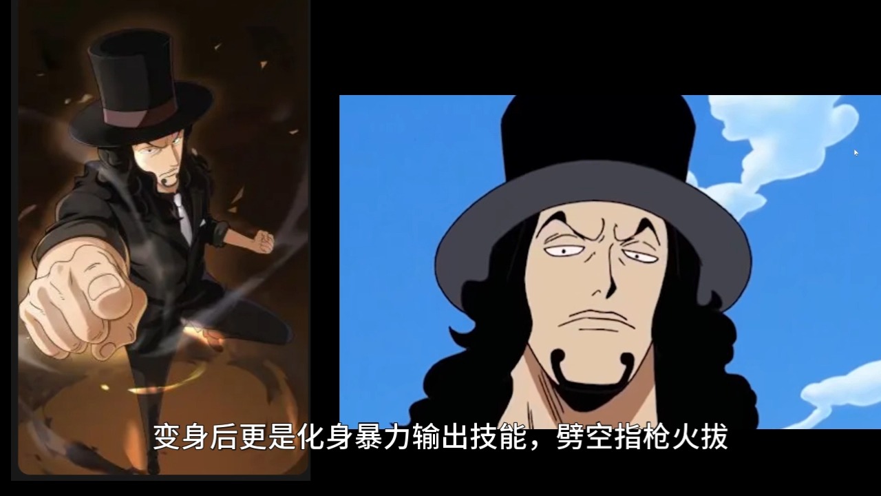 让你看看什么叫做司法岛最强战斗力【航海王梦想指针角色小传-鲁兹】