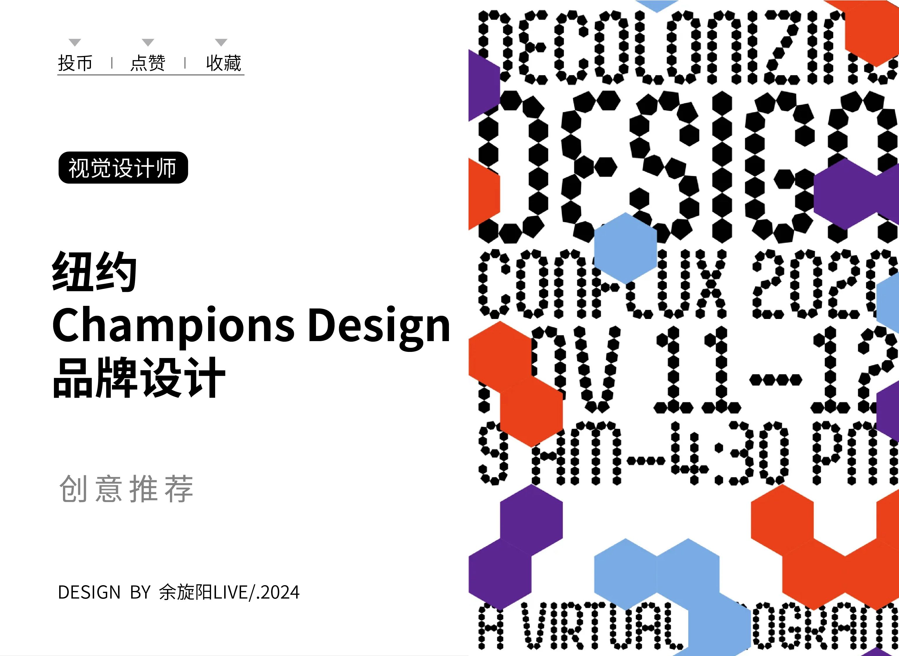 纽约 Champions Design 品牌设计哔哩哔哩bilibili