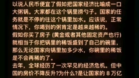 天涯顶级神贴:十多年前kk大神用比喻说出了对楼市的预测,通俗易懂哔哩哔哩bilibili