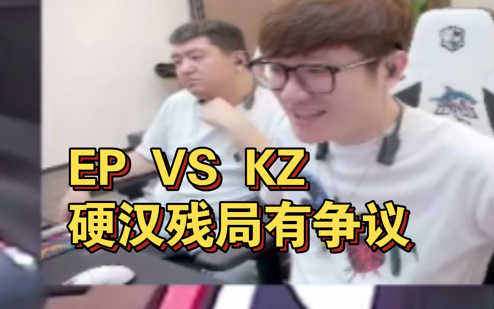 白鲨ayom道歉:怪咖说我带节奏,yh那个包是可以拆掉的,我们在直播间说