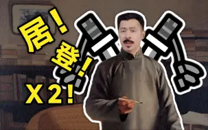 Download Video: 【STN选题会】我的背包里有两把武器，一把太刀，另一把也是太刀