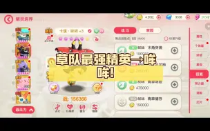 Tải video: [口袋觉醒]草队最强精英→哞哞!