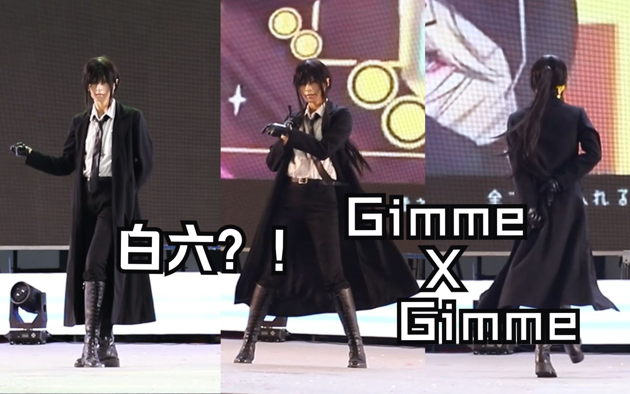 [图]警告？！世界线遭受未知污染【Gimme X Gimme】【西安梦乡动漫展现场】