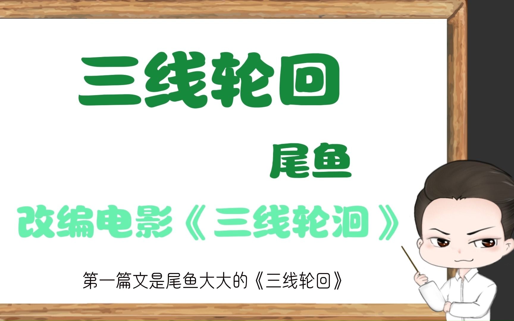 【姜酱推文】胆小也想看!两本灵异神怪类小说《三线轮回》《白日提灯》哔哩哔哩bilibili